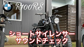 【BMW R100RS】Garage T&Fショートサイレンサーを取り付けました！