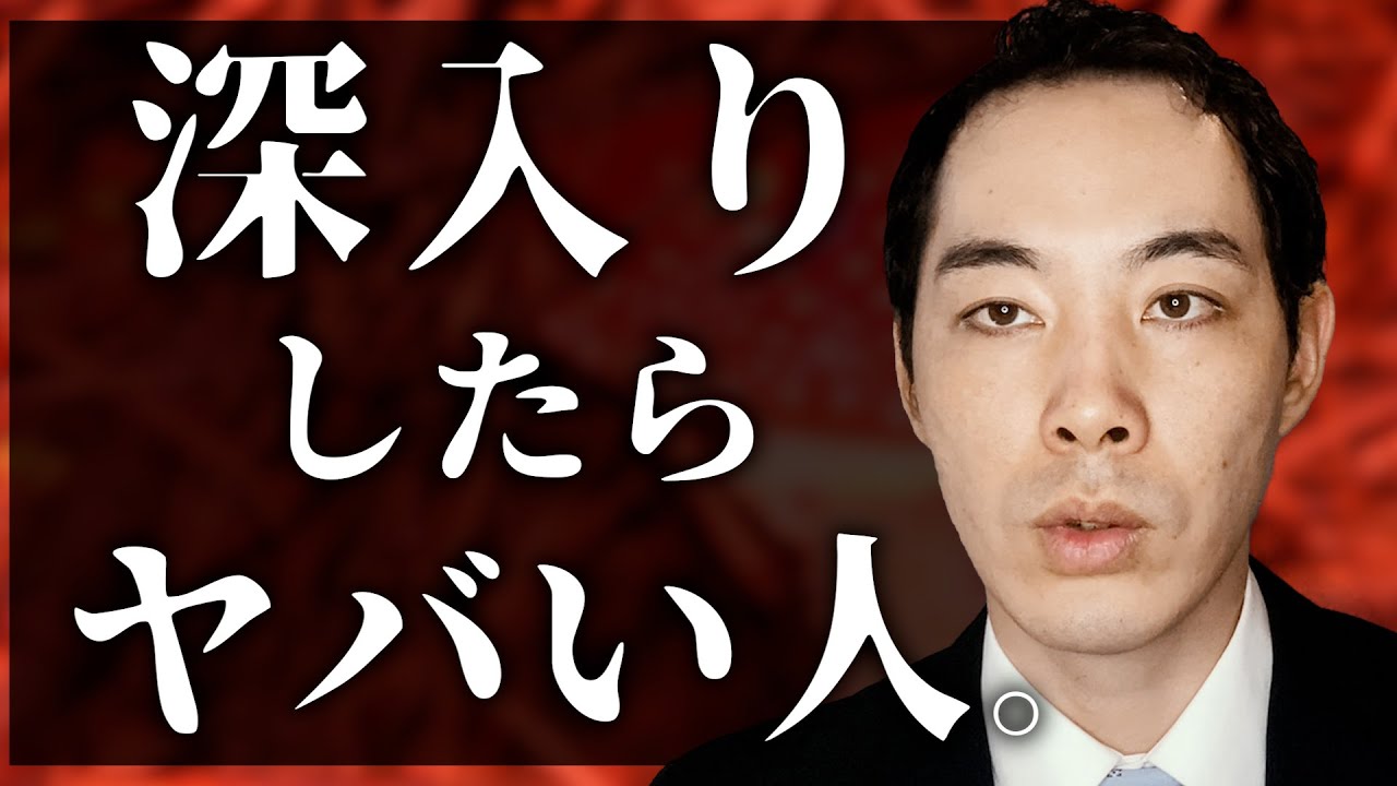 危険な匂いがする人について。