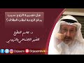 د جاسم المطوع هل عصبية الزوج سبب يدفع الزوجة لطلب الطلاق د جاسم المطوع هل عصبية الزوج سبب يدفع الزوجة لطلب الطلاق
