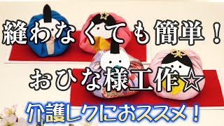 【高齢者向け】簡単で楽しい。身近なもので作れるクラフトアイデア