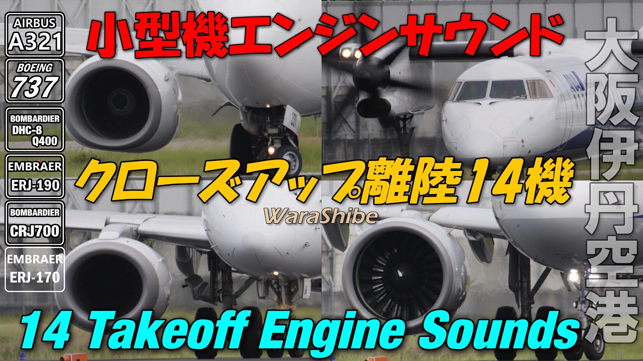 Regional Jets Engine Roar Zoom! 14 Aircraft Takeoffs | A321 B737