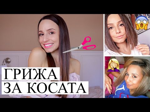 Видео: Как да се грижим за вълнообразна коса: 13 стъпки (със снимки)