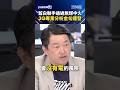 罷免風波