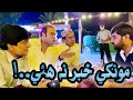 Iftar free aa  gamo  ali gul mallah  sohrab soomro  sherdil gaho  sindhi funny