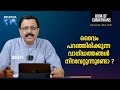 Book Of Corinthians | Daily Reflections 702 | Malayalam Bible Study | Metanoia Ministries
