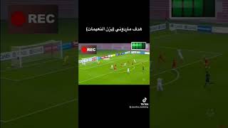 هدف يزن النعيمات المارادوني subscribe اشتراك_بالقناة ريال_مدريد realmadrid