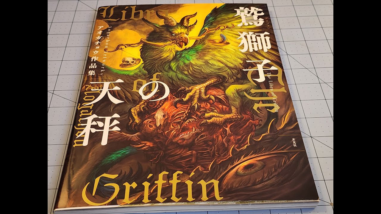 Libra of the Griffin- Grotesque Monstrosities by Aogachou