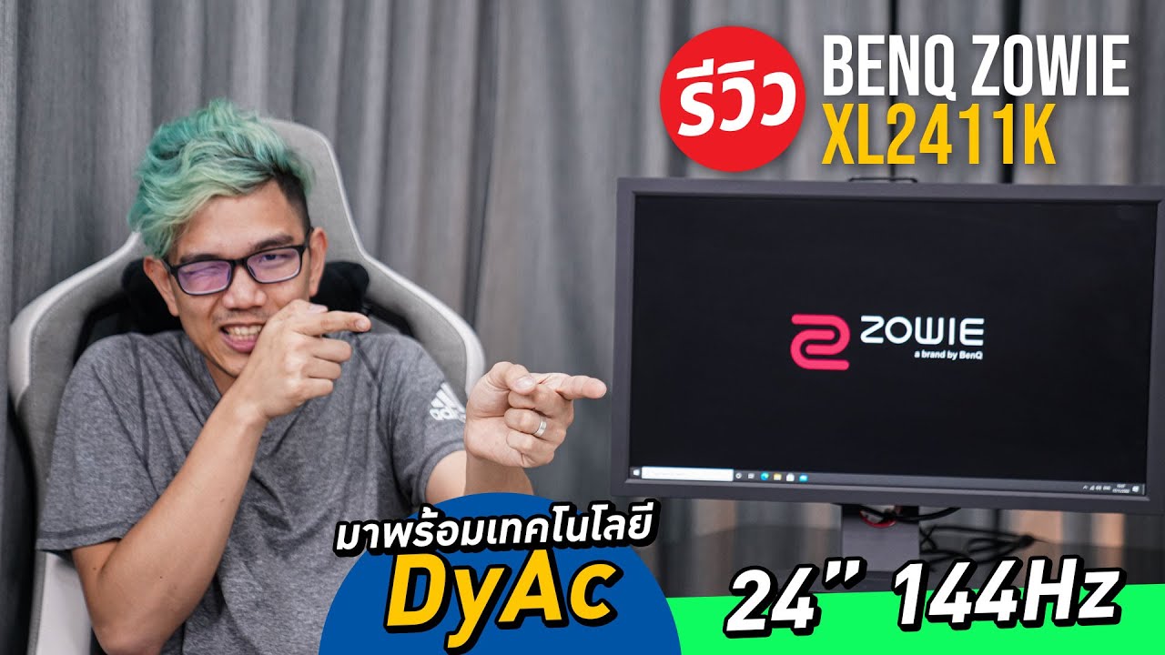 จอ 144hz ราคาถูก  New Update  จอคอมพิวเตอร์ BenQ ZOWIE XL2411K จอ 144Hz DyAc 24 รองรับการเล่นเกมแบบ E-Sport