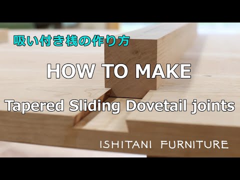 vol.35 [HOW TO MAKE] Tapered Sliding Dovetail joints | ISHITANI FURNITURE