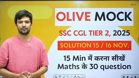 🔥OLIVE MOCK SSC CGL 2025 TIER 2 (15/16NOV)🔥CGL MAINSMath