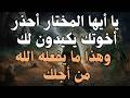 يامهدي احذر أخوتك يكيدون لك وهذا ما يفعله الله من أجلك المهدي المنتظر رؤى المهدي 
