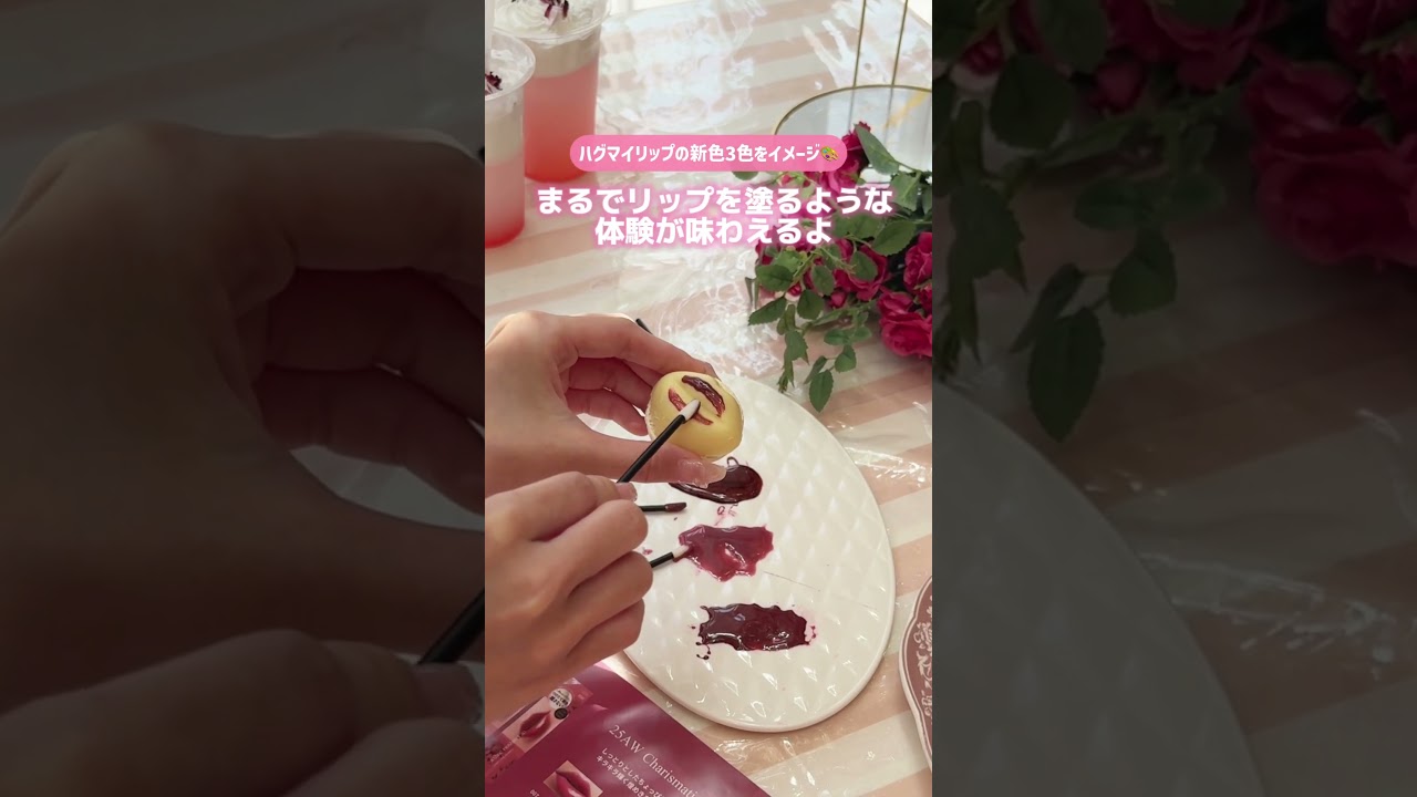 『up2me』のハグマイリップとコラボしたアフヌンが可愛すぎる🍰💞#アフヌン #ハグマイリップ #推し活カフェ #GingerGardenAOYAMA