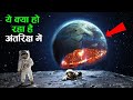 ये क्या हो रहा अंतरिक्ष में 10 impossible planet in universe ! galaxy ! science ! earth adventure