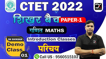 CTET 2022 MATHS | Demo Class 01  |  MATHS  BY PK SIR