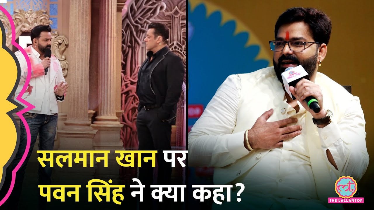 Salman Khan के साथ Big Boss के सेट पर Pawan Singh की मीटिंग में क्या हुआ था, राज़ खुला। Bihar Adda