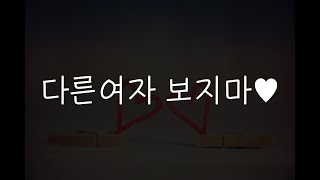 여자19Asmr소개팅하는 남사친 내꺼 만들기남성향Roleplay