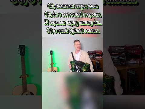 'Ой, то не вечер' - Сергей Новоселов поёт под гармонь #2024 #россия #гармонь #2023 #гармонист #песня