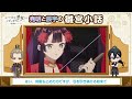 TVアニメ『ふつつかな悪女ではございますが』なつやすみ企画「尭明と辰宇の雛宮小話」第3話