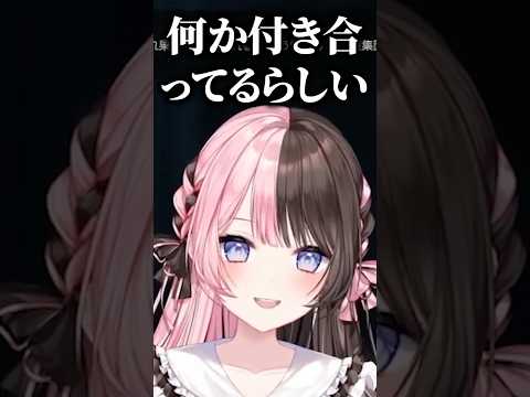 白雪レイドと付き合ってる疑惑をかけられる橘ひなのに爆笑する八雲べに【ぶいすぽっ！切り抜き】 #橘ひなの #ぶいすぽ #Shorts