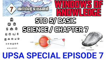 അറിവിൻറെ ജാലകങ്ങൾ / WINDOWS OF KNOWLEDGE / STD 5 / BASIC SCIENCE/ CHAPTER 7 / UPSA SPECIAL EPISODE 7