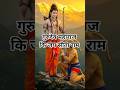 श्री राम कि गालि तुम जाना vnha nachte milenge hanumana 🚩🙏#jaishreeram #hanuman #bageshwardham