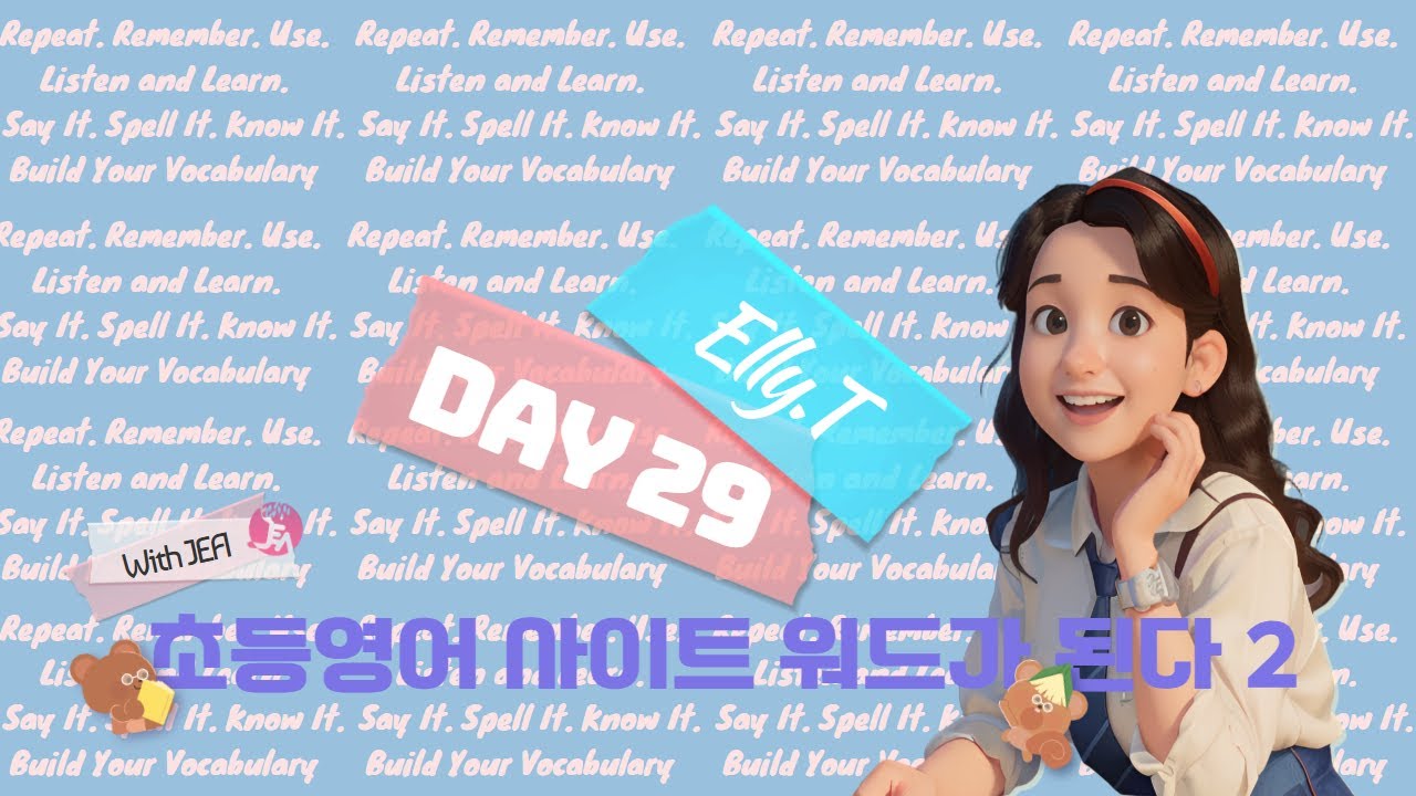 초등 영어 사이트 워드가 된다 2 Day 29 문장