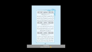 109 تلاوت ترتیل سوره مبارکه کافرون sure al Kaferoon الکافرون