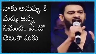 Prabhas Anushka Relationship Clarified ||  Wife Love Marriage || In Telugu Portal