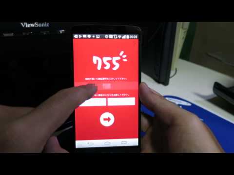 新世代ﾄｰｸｱﾌﾟﾘ755(ﾅﾅｺﾞｰｺﾞｰ)をやってみた[登録手順,登録のしかた,ﾎﾘｴﾓﾝ,堀江貴文]