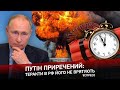 Путін приречений. Теракти в РФ його не врятують, - Фельштинський