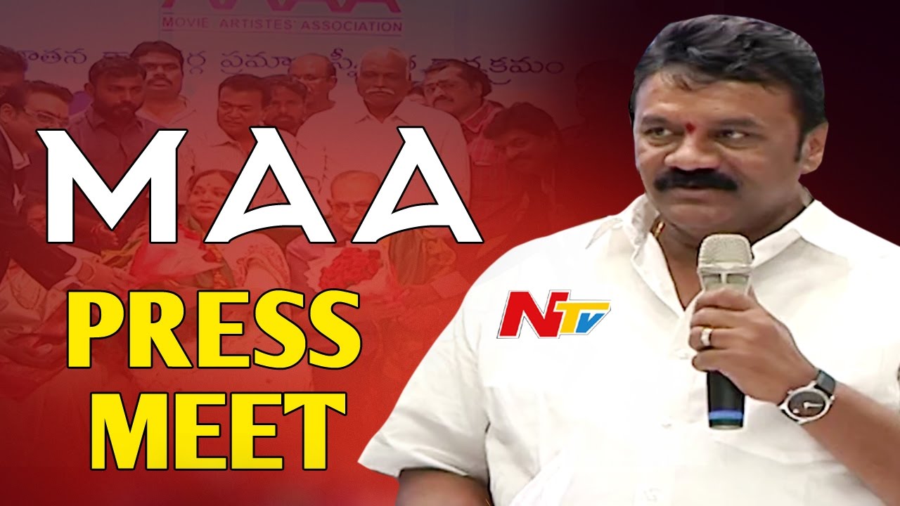 Movie Artists Association (MAA) Press Meet || Krishna, Vijaya Nirmala, K Viswanath, Sharada || NTV