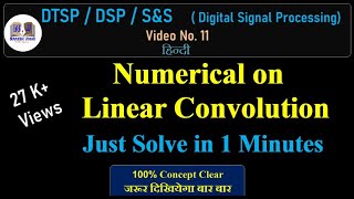 Part-11 Linear Convolution  #DTSP #DSP #Convolution #SS