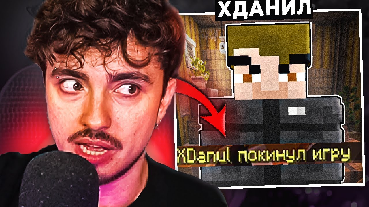 😨 ЭДИСОН про МАМУ ИКС ДАНИЛА.. | ИКС ДАНИЛ ОБИДЕЛСЯ на ЭДИСОНА и УШЁЛ со СТРИМА !