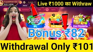 Get ₹51 Bonus | New Rummy Earning App Today | New Teen Patti Earning App Today 2022 | New Rummy App screenshot 4