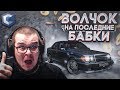 300.000.000 РУБЛЕЙ ЗА MERCEDES-BENZ 300E HAMMER AMG! КУПИЛ ЭКСКЛЮЗИВ! (MTA | CCDPlanet)