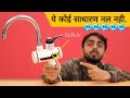 ये नल गीज़र की वाट लगा दे !! 3 Most Useful Winter Products !! Instant Water Heater Tap Or Faucet