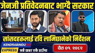 Kendrabindu News Express रसवपलई सरवचचक धकक, परम करकल आफनलई बडन पद