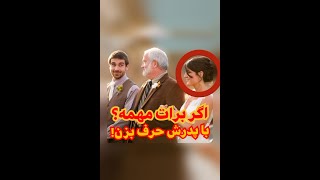 رابطه زناشویی موفق در زندگی #عشق