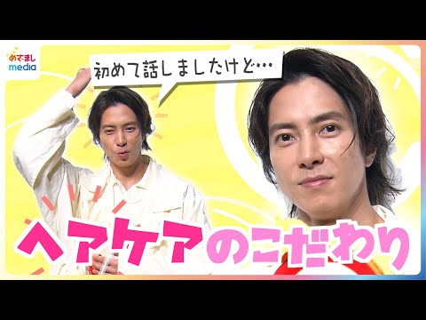 山下智久「3回もプッシュしちゃう」初公開の洗髪ルーティン 料理男子・山Pのこだわり「インスタは料理とすごく鍛えている男の人(筋トレしている自分)」 めざまし未公開インタビュー