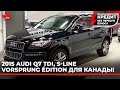 2015 AUDI Q7 TDI Vorsprung Edition. Дизель. Кредит без первого взноса. Возможность купить на CUAET.