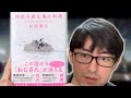 「おじさん」に危機の時代がやってきた！　松田青子『持続可能な魂の利用』の書評【途中からネタバレ】