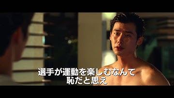 映画『君に泳げ！』予告編