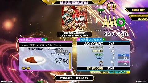 【DDR】 千客万来☆無問題! DP激 3gr