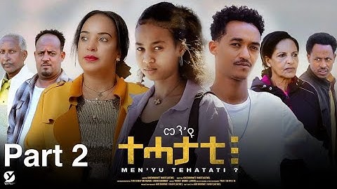 New Eritrean Series Movie 2025 - መን