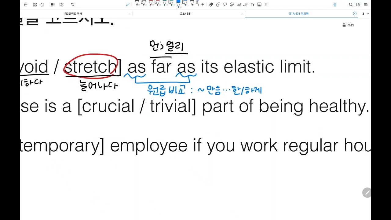 260229 고1A : 고등기본영문법 03강[수동태] 워크북 풀이 ing