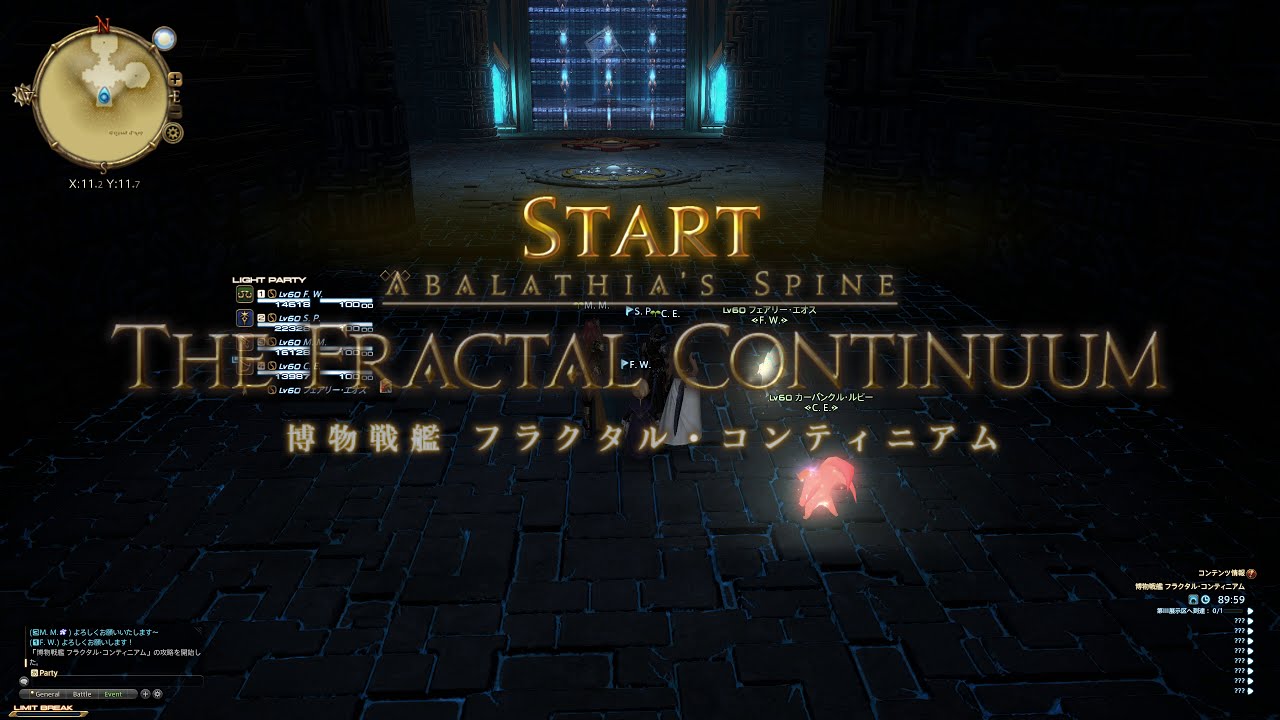 フラクタル コンティニアム 初心者でも安心の攻略ガイド Ff14予習室
