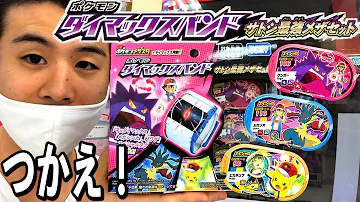 ポケモンメザスタサトシ最強メザセット