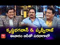 Alitho Saradaga promo ft. comedians Krishna Bhagavan and Prudhvi Raj