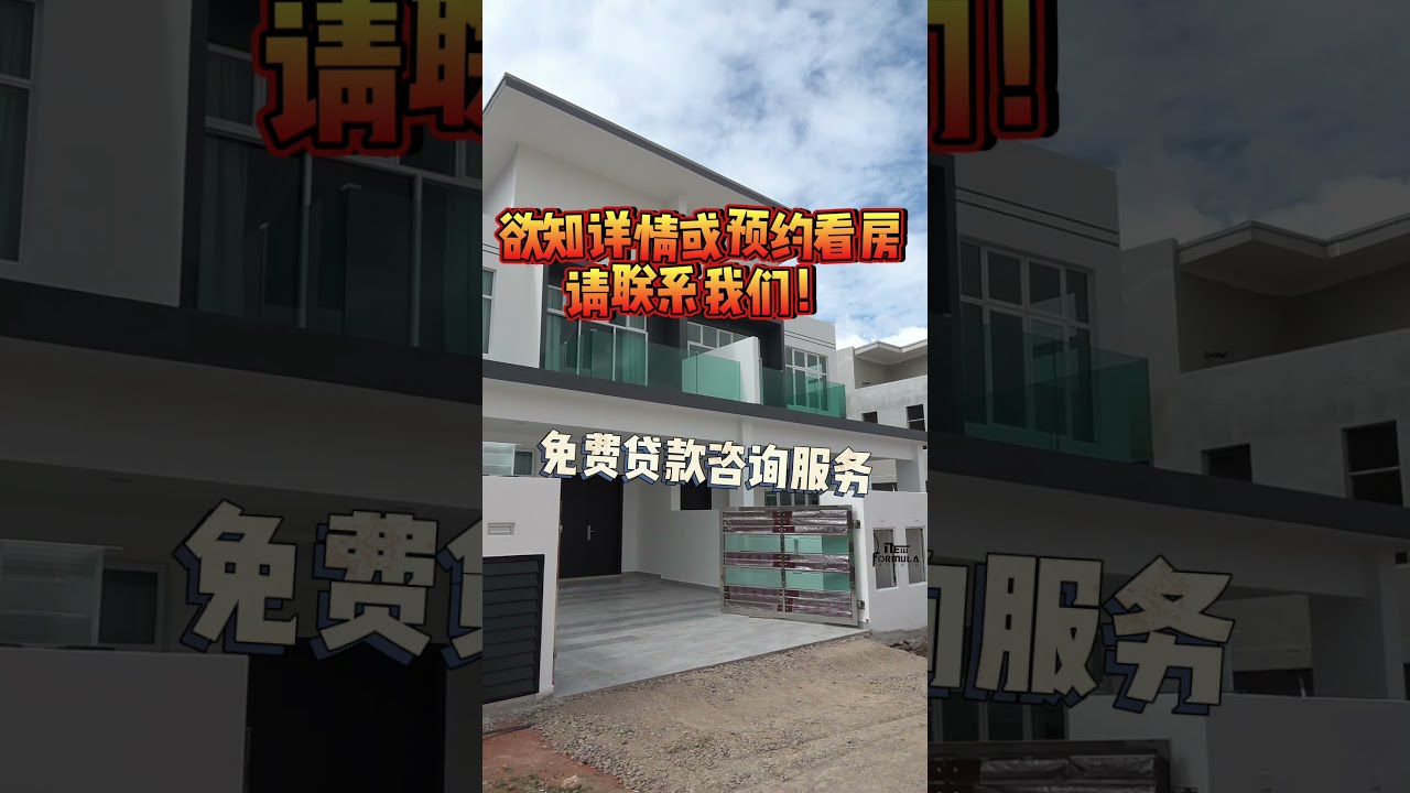 先租后买配套 全新豪华双层田字屋 Pelangi Indah 和puteri Wangsa交接处 Youtube