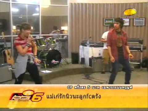 AF6 ซานิซ้อมใหญ่Livin' La Vida Loca